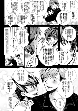 Page 64 of Marriage Pink