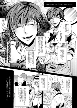 Page 67 of Marriage Pink