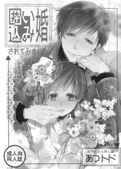 Page 6 of Marriage Pink