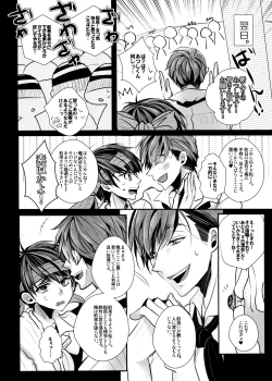 Page 70 of Marriage Pink