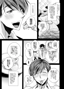 Page 71 of Marriage Pink