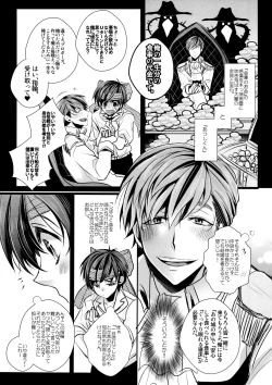 Page 73 of Marriage Pink