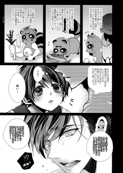 Page 83 of Marriage Pink