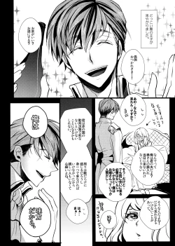 Page 86 of Marriage Pink