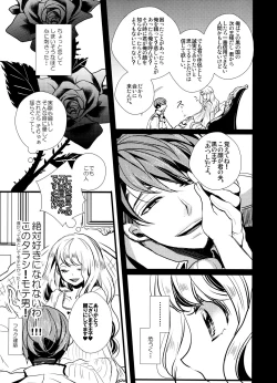 Page 87 of Marriage Pink