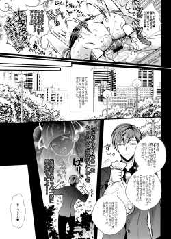 Page 97 of Marriage Pink