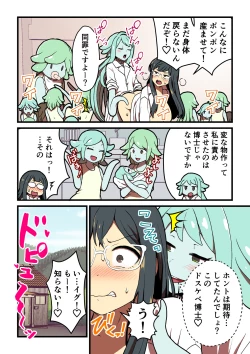 Page 100 of Kankaku Shadan Jikken Shippai