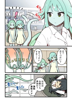 Page 112 of Kankaku Shadan Jikken Shippai