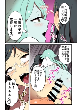 Page 189 of Kankaku Shadan Jikken Shippai