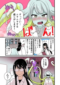 Page 204 of Kankaku Shadan Jikken Shippai