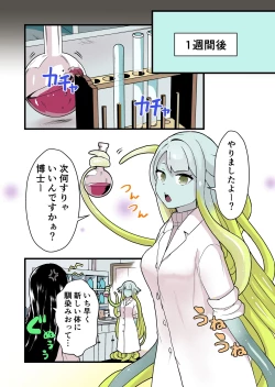 Page 224 of Kankaku Shadan Jikken Shippai