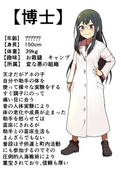 Page 227 of Kankaku Shadan Jikken Shippai