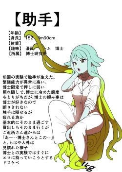 Page 228 of Kankaku Shadan Jikken Shippai