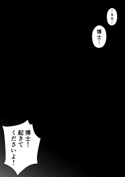 Page 71 of Kankaku Shadan Jikken Shippai