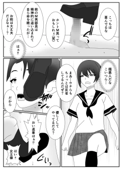 Page 20 of Houkago M-o Club