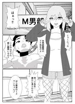Page 23 of Houkago M-o Club