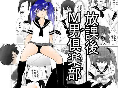 [Yakiimo-san]  Houkago M-o Club