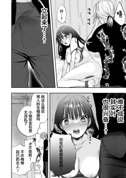 Page 27 of meshitukai ha ojousama no seiyoku shorigu | 男仆是大小姐的性欲处理器