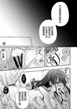 Page 42 of meshitukai ha ojousama no seiyoku shorigu | 男仆是大小姐的性欲处理器