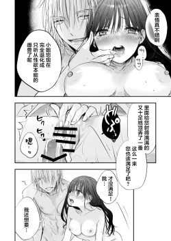 Page 45 of meshitukai ha ojousama no seiyoku shorigu | 男仆是大小姐的性欲处理器