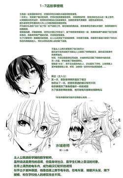 Page 3 of Okurete Kita Ushidoshi ~Akogare no Joseiwa Chikan Densha de Choukyouzumi Deshita Eto matome de plus