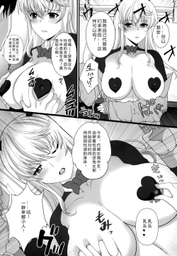 Page 57 of Okurete Kita Ushidoshi ~Akogare no Joseiwa Chikan Densha de Choukyouzumi Deshita Eto matome de plus