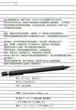 Page 97 of Okurete Kita Ushidoshi ~Akogare no Joseiwa Chikan Densha de Choukyouzumi Deshita Eto matome de plus