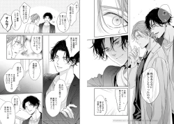 Page 17 of Ai no Serifu wa Irimasen