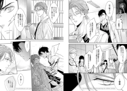 Page 29 of Ai no Serifu wa Irimasen