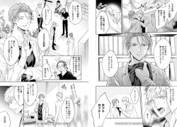 Page 4 of Ai no Serifu wa Irimasen