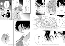 Page 51 of Ai no Serifu wa Irimasen