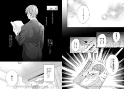 Page 53 of Ai no Serifu wa Irimasen