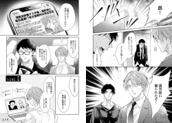 Page 66 of Ai no Serifu wa Irimasen