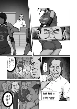 Page 9 of Nakadashi Oji-san ni Nerawareta Mesu wa Nigeru Koto ga Dekinai