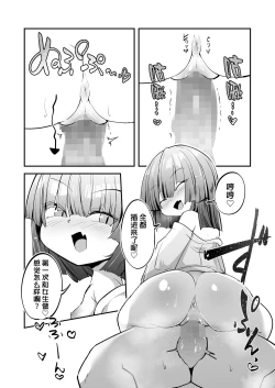 Page 16 of Oshiete Kureha-san 1+2