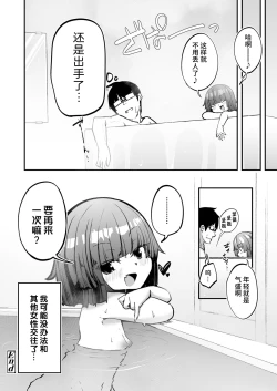 Page 24 of Oshiete Kureha-san 1+2