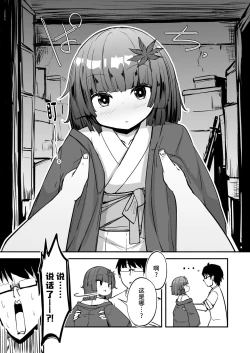 Page 4 of Oshiete Kureha-san 1+2