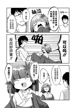 Page 6 of Oshiete Kureha-san 1+2