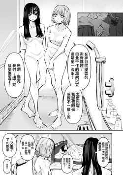 Page 31 of Girls Band・in・za・Yuri SEX Guitarist to Bassist、Docchi ga Teman Umaino?― | 女子樂隊·淫亂百合做愛——吉他手和貝斯手，誰的手技更甚一籌？