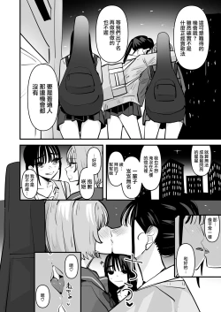 Page 6 of Girls Band・in・za・Yuri SEX Guitarist to Bassist、Docchi ga Teman Umaino?― | 女子樂隊·淫亂百合做愛——吉他手和貝斯手，誰的手技更甚一籌？