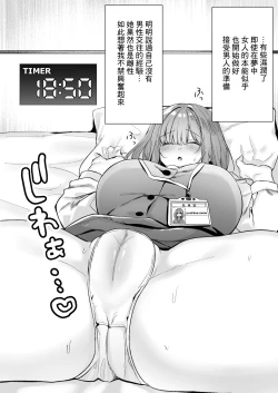 Page 4 of A nap room has been installed at our company・1