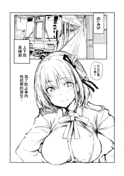 Page 2 of Chisato no 1-nichi