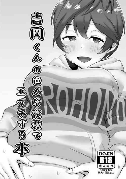 Download Yoshioka-kun no Ironna Ishou de Ecchi suru Hon