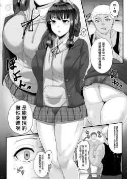 Page 6 of Ryoujoku Onngaku Shojo 7