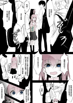 Page 7 of Korogaru Bocchi | 翻滾的波奇