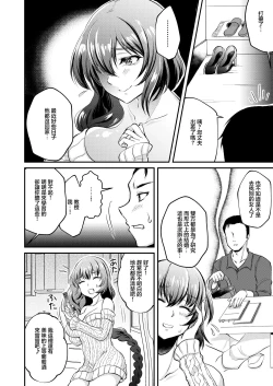 Page 4 of Wakazuma Okazaki Kyouju o Oshiego ga Netoru Hon | 少婦・岡崎教授糟学生強睡霸佔本