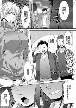 Page 8 of MegamiSERVANT OF STRAY GODDESS Ch. 5