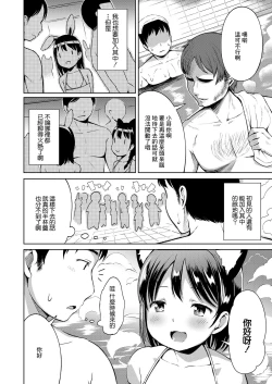 Page 4 of Yuno-chan Play