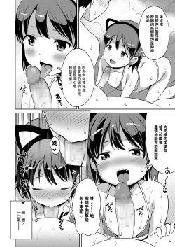 Page 8 of Yuno-chan Play