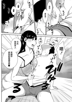 Page 10 of Mitsuki no Koibito | 三月的戀人